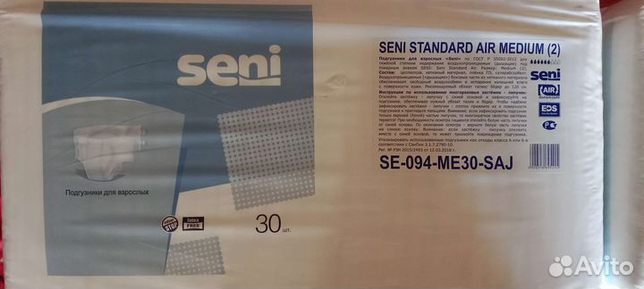 Памперсы для взрослых