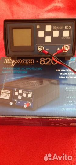 Зарядное устройство для автомобиля