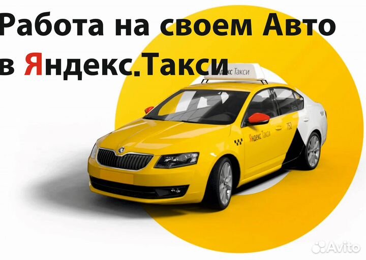 Водитель на личной машине