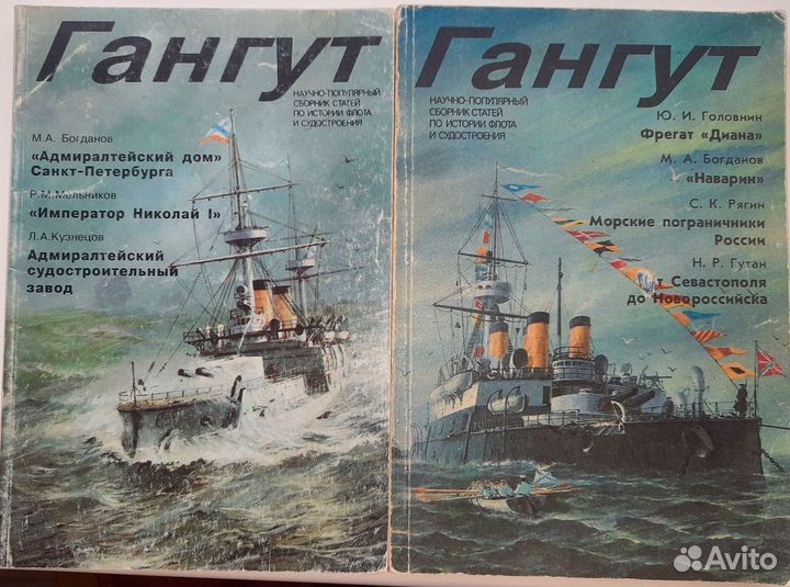 История флота и судостроения