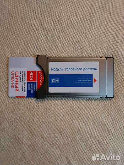 CAM Модуль триколор тв