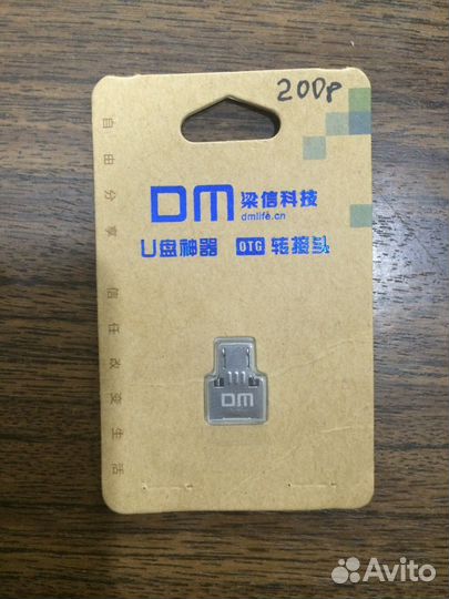 OTG адаптеры