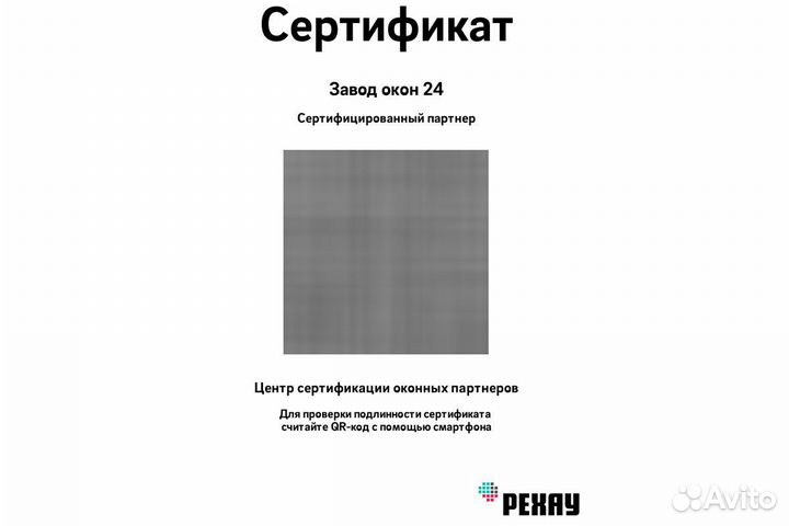 Окно пвх с установкой в рассрочку