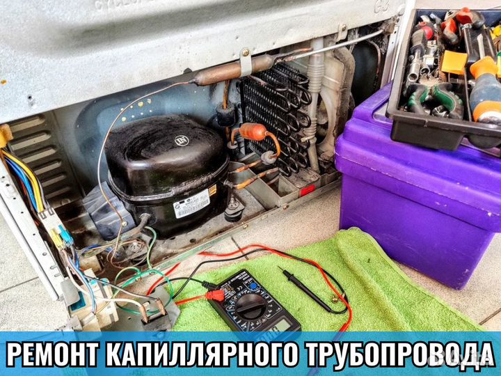 Ремонт кондиционеров ремонт холодильников