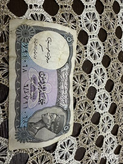 Египетская купюра