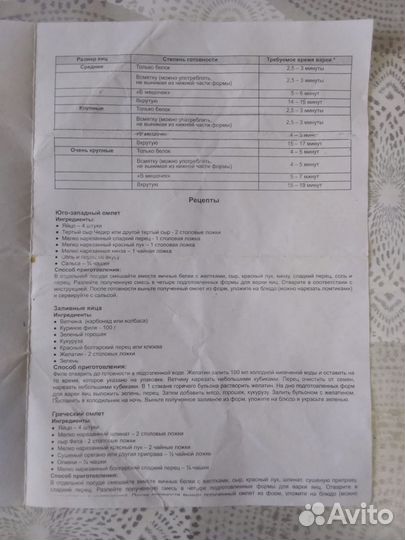 Формы для варки яиц