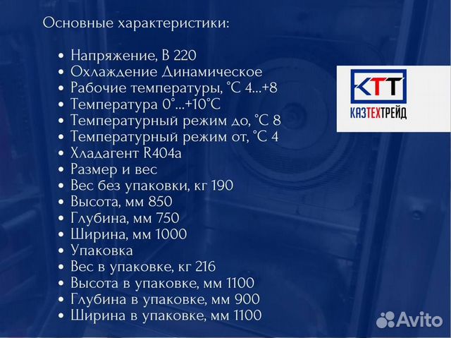 Витрина кондитерская unis Georgia 1000, Square Low