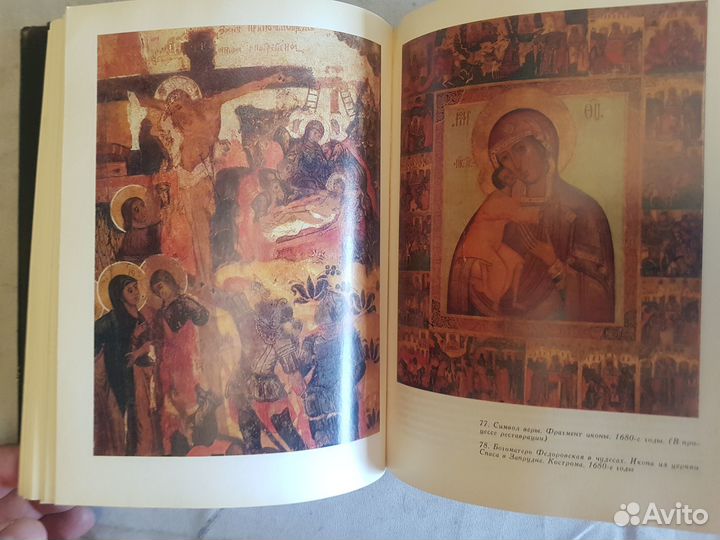 Брюсова В.Г. Гурий Никитин -1982г