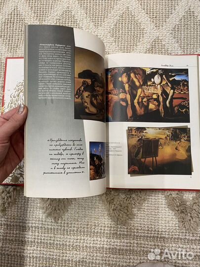 Книга «Гении мировой живописи. Сальводор Дали»