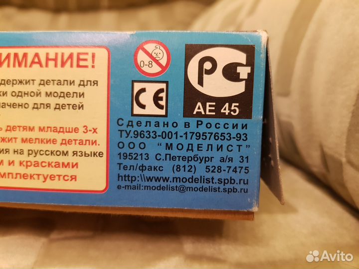 Модель вертолёта Ми-28 (Моделист, 207224)