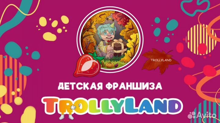 Агентство праздников.Франшиза