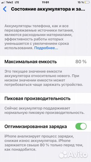 iPhone 8 Plus, 64 ГБ