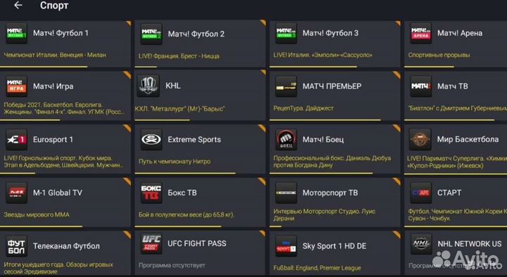 Бесплатное тв, более 1000 каналов