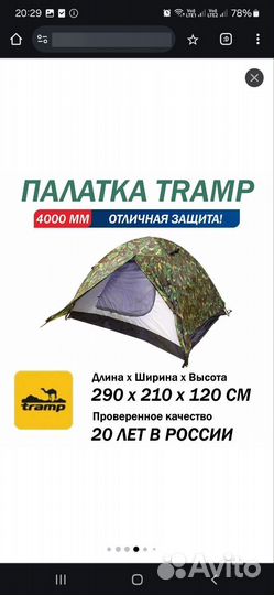 Палатка Tramp Lite Hunter2
