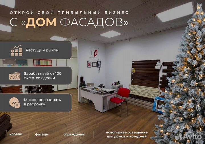 Дом Фасадов: доверься профессионалам