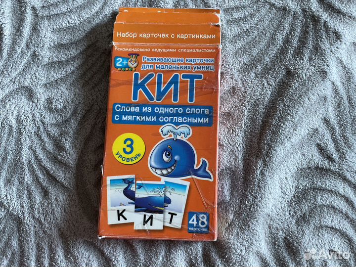 Развивающие карточки для обучения чтению