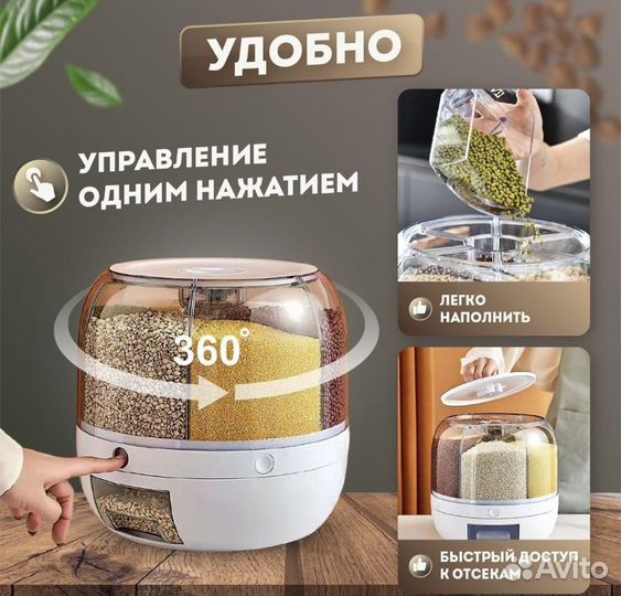 Огранайзер (диспенсер) для круп