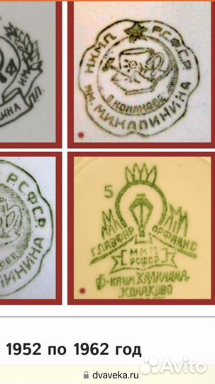 Тарелка старое конаково 1951 г