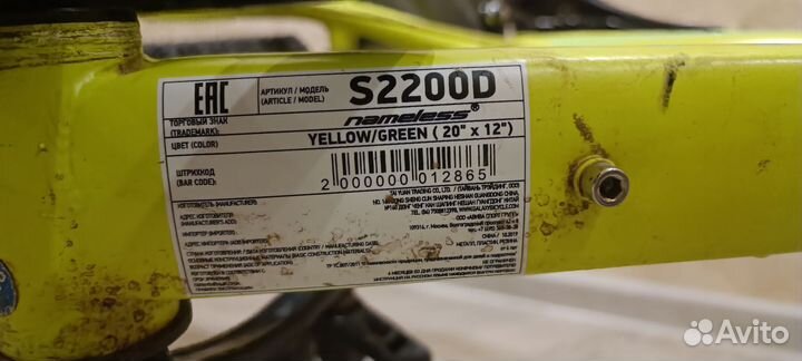 Велосипед детский Nameless S2200D