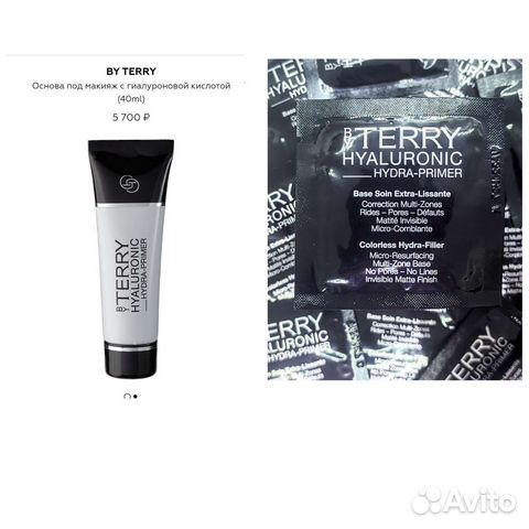 By Terry Праймер с гиалуроновой кислотой