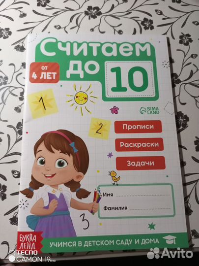 Развивающие книги для детей