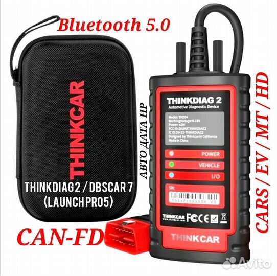 ThinkDiag 2 / DBScar 7 (Launch Pro5) X431PRO5 XD