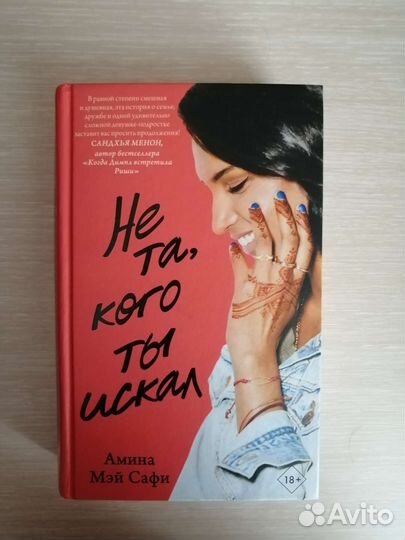 Амина Мэй Сафи 