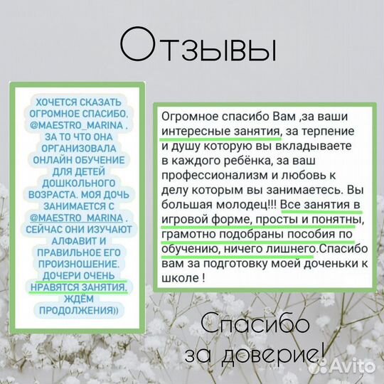 Обучение чтению и подготовка к школе детей 5-7 лет