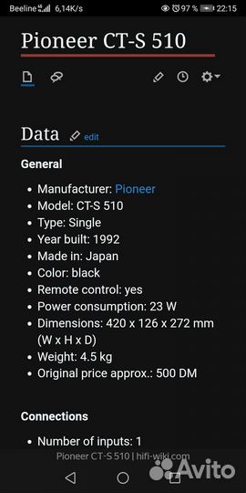 Музыкальный центр Pioneer
