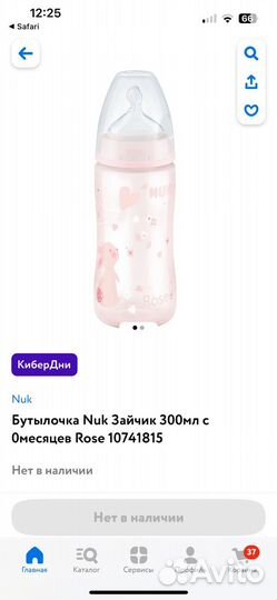 Бутылочка для кормления Nuk новая