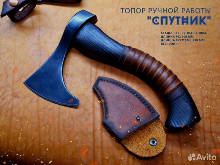 Топорик кованый ручной работы. Сталь 9XC