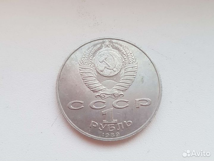 1 рубль 1989