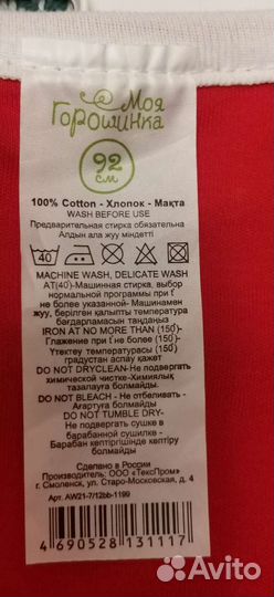 Костюм деда мороза детский 92