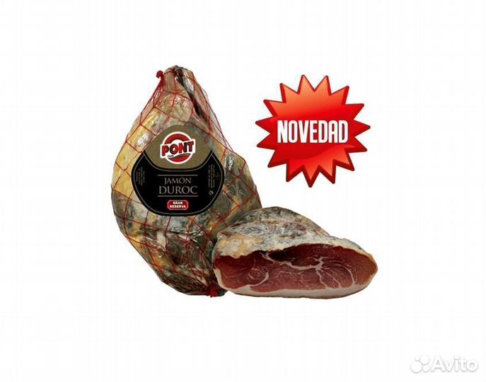 Хамон Серрано Гран Резерва Pont