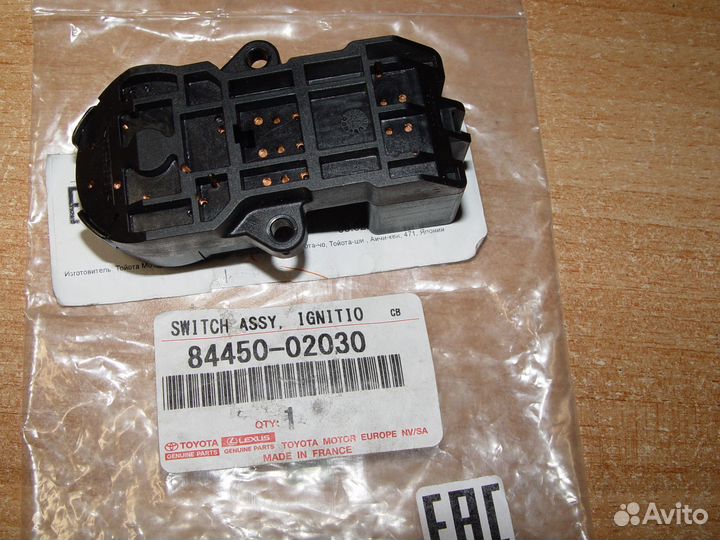 Замок зажигания toyota 84450-02030