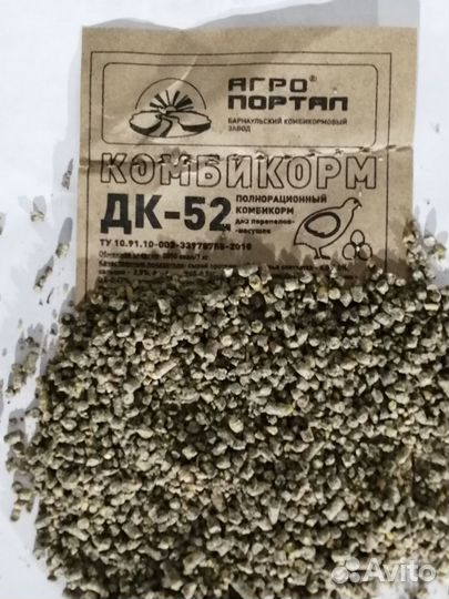 Комбикорм для перепелов