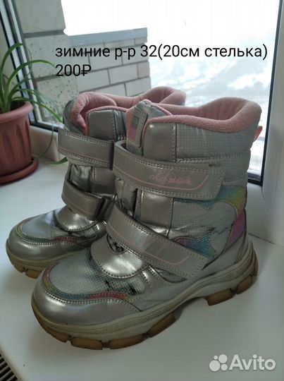 Сапоги зимние 32р-р
