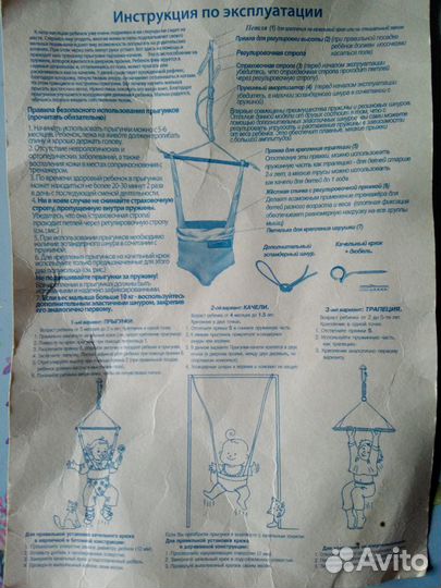 Качели прыгунки