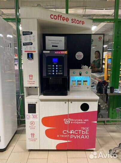 Вендинговые автоматы кофе