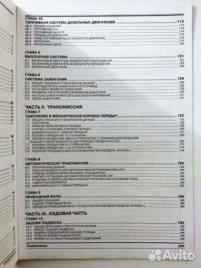 Volkswagen Transporter T2 Книга Руководство Ремонт