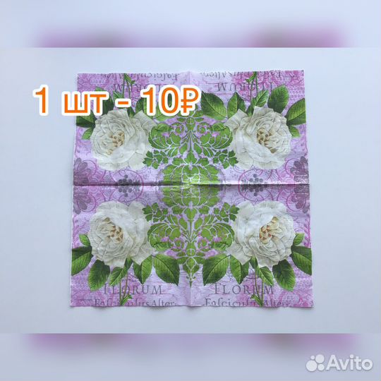 Салфетки для декупажа