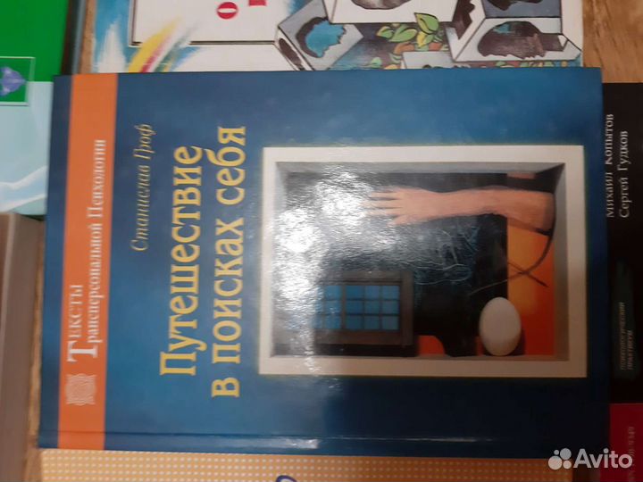 Книги психология