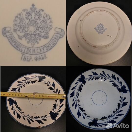 Старинные Блюда Тарелки Селёдочник