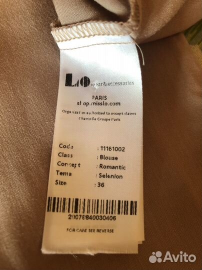 Рубашка блузка Lo