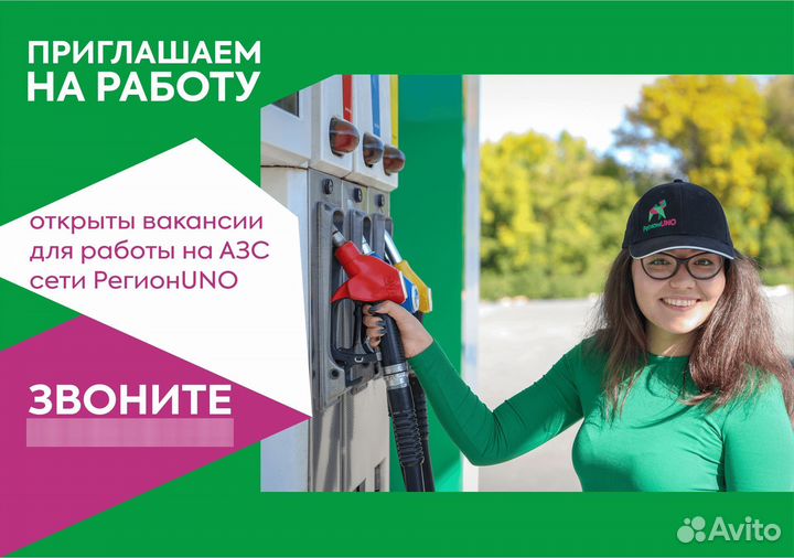 Продавец-кассир АЗС (рядом с г.Коркино)
