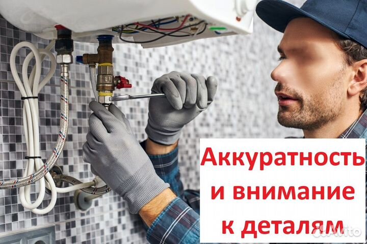 Сантехник Услуги сантехника Частник