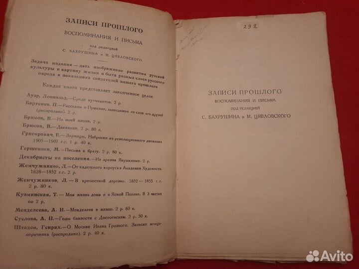 Антиквариат С.Толстая, гр.А.К.Толстой, Бодлер