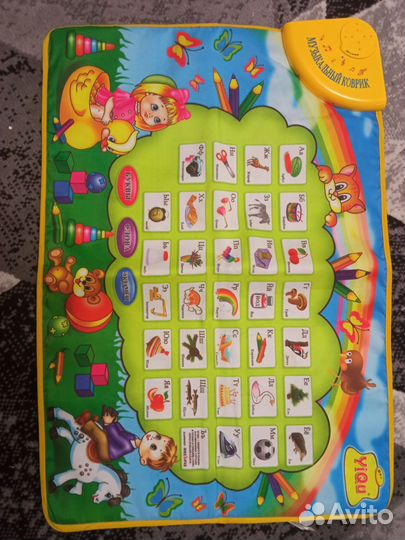 Интерактивная азбука