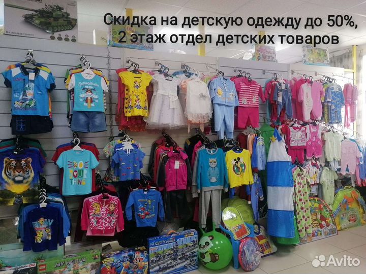 Детские вещи