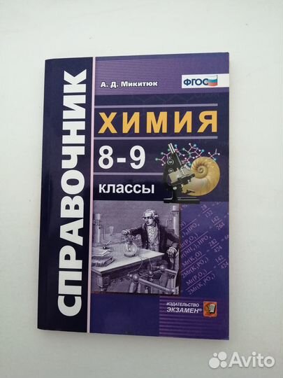 Учебная литература
